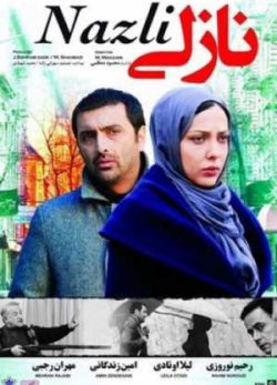 فیلم ایرانی نازلی