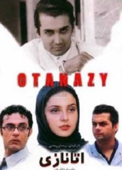 فیلم ایرانی اتانازی