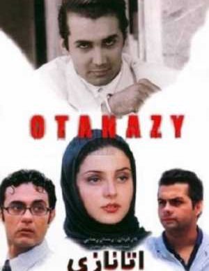 فیلم ایرانی اتانازی