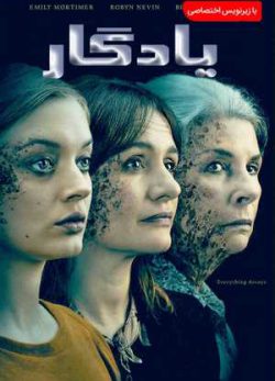 دانلود فیلم یادگار
