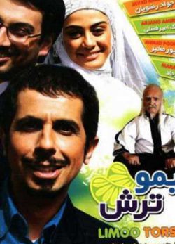 فیلم ایرانی لیمو ترش