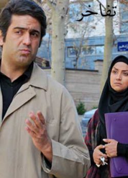 فیلم ایرانی تفاخر