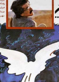 فیلم ایرانی یار در خانه