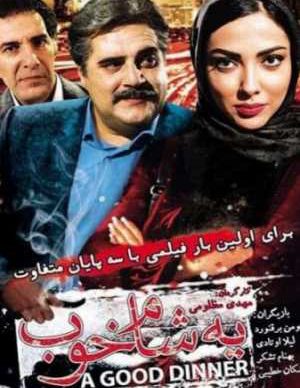 Ye Shame Khoob