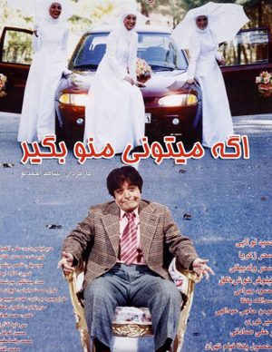 catch me if you can