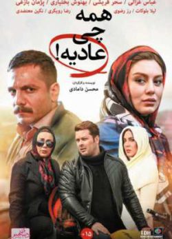 فیلم ایرانی همه چی عادیه