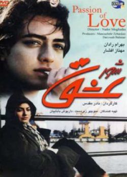 فیلم ایرانی شور