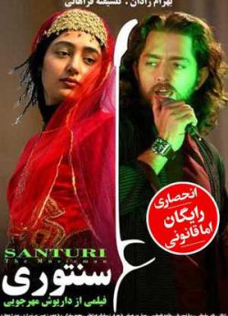 دانلود رایگان فیلم سنتوری