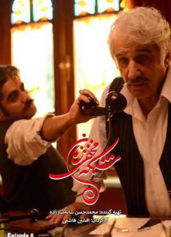 دانلود سریال شبکه مخفی زنان قسمت ششم