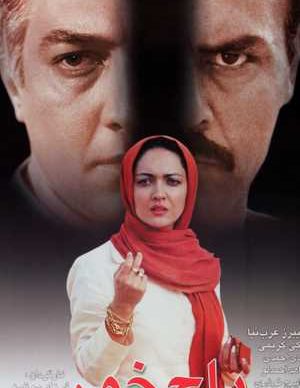 باج خور