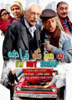 به من نگو قراضه