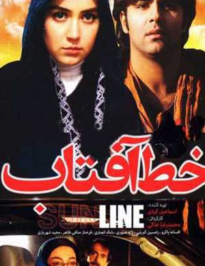 خط افتاب