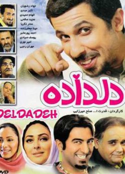 دل داده