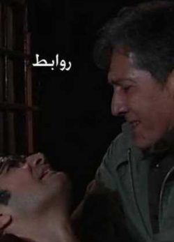 فیلم ایرانی روابط