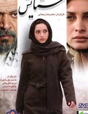 ستایش