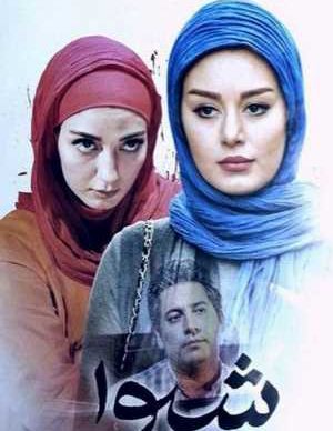 شیوا