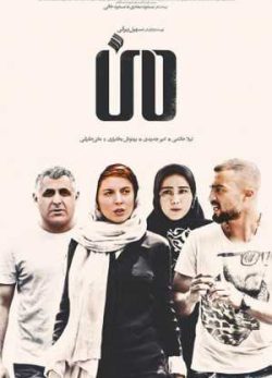 فیلم ایرانی من