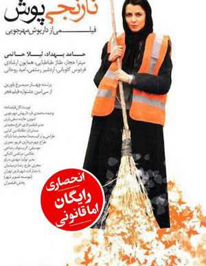 نارنجی پوش