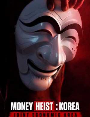 دانلود سریال سرقت پول
