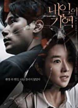 دانلود فیلم به یاد آور