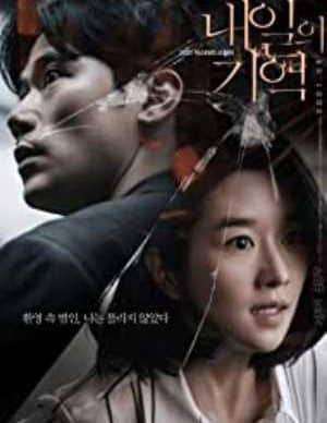 دانلود فیلم به یاد آور