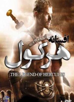 دانلود فیلم افسانه هرکول