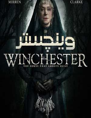 دانلود فیلم وینچستر