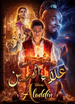 دانلود فیلم علاءالدین