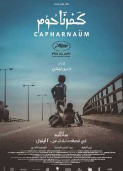 دانلود فیلم کفرناحوم