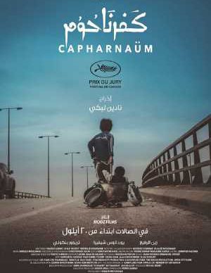 دانلود فیلم کفرناحوم