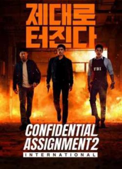 دانلود فیلم ماموریت محرمانه 2