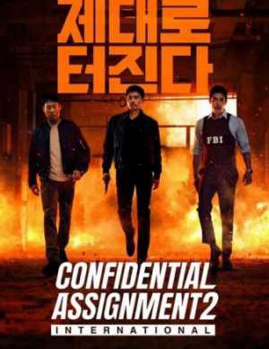 دانلود فیلم ماموریت محرمانه 2