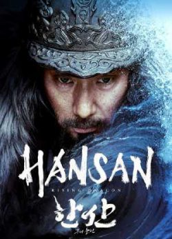 دانلود فیلم هانسان