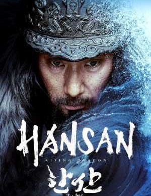 دانلود فیلم هانسان
