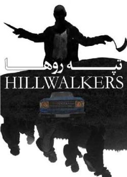 دانلود فیلم ترسناک تپه روها