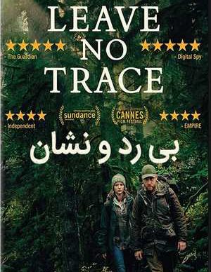 دانلود فیلم Leave No Trace