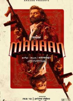 دانلود فیلم ماهان