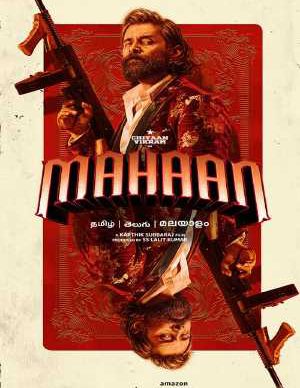 دانلود فیلم ماهان