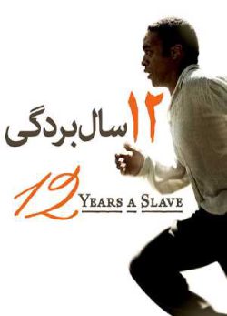 دانلود فیلم ۱۲ سال بردگی