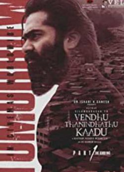 دانلود فیلم جنگل سوخته