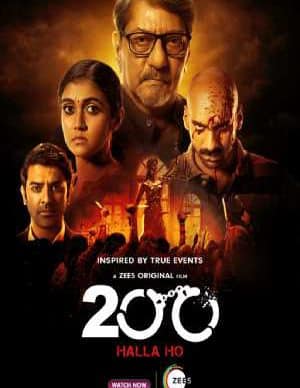 دانلود فیلم 200 محکوم