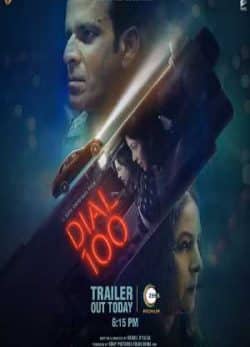 دانلود فیلم تماس به 100