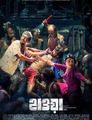 دانلود فیلم حوا