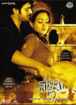 دانلود فیلم ماه کامل