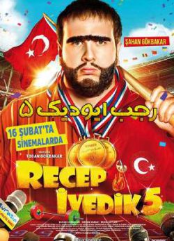دانلود فیلم رجب ایودیک 5