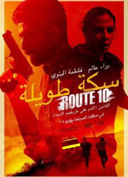 دانلود فیلم مسیر 10