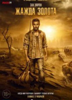 دانلود فیلم طلا