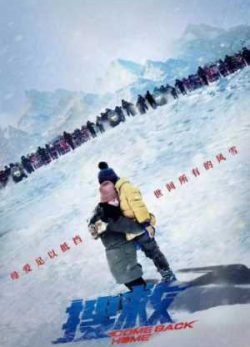 دانلود فیلم به خانه برگرد