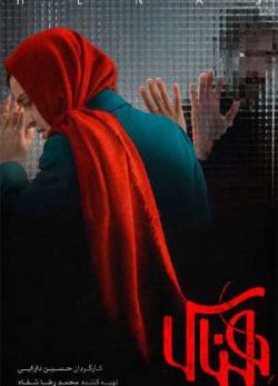 هناس