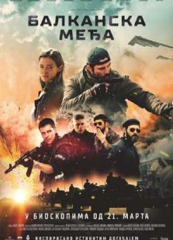 دانلود فیلم خط بالکان